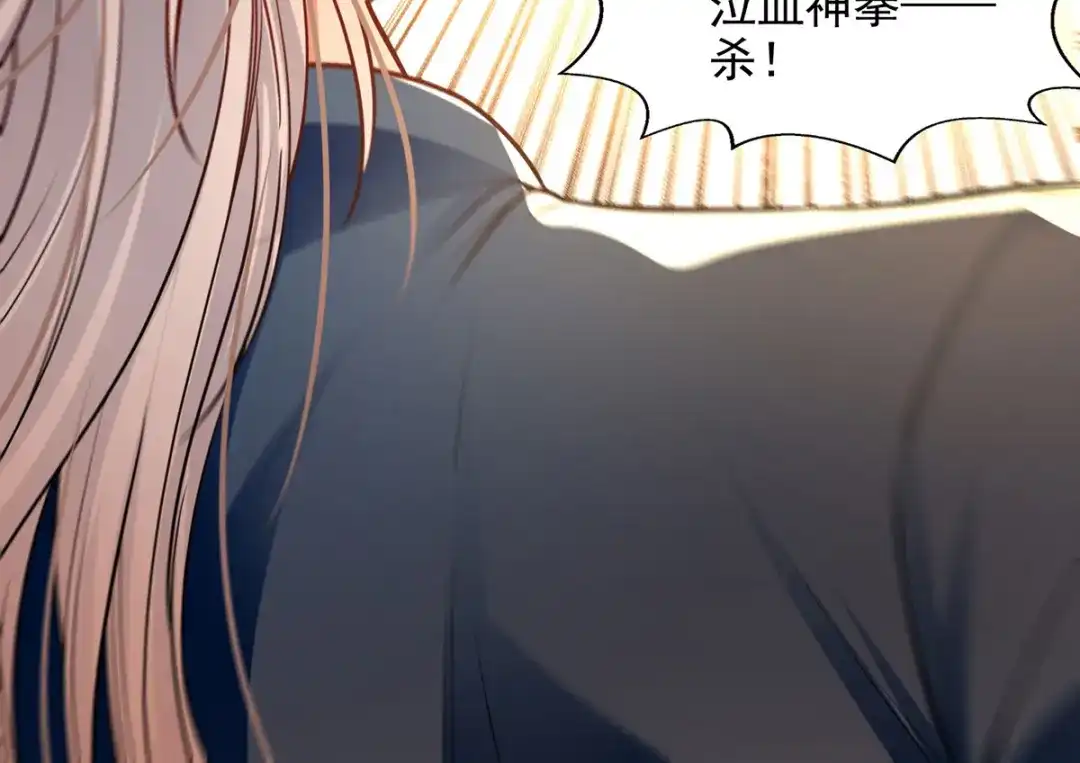 第196话世上没有后悔药-逆天至尊-掌阅文化（第4张）
