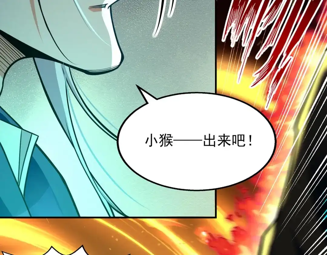 第196话世上没有后悔药-逆天至尊-掌阅文化（第6张）