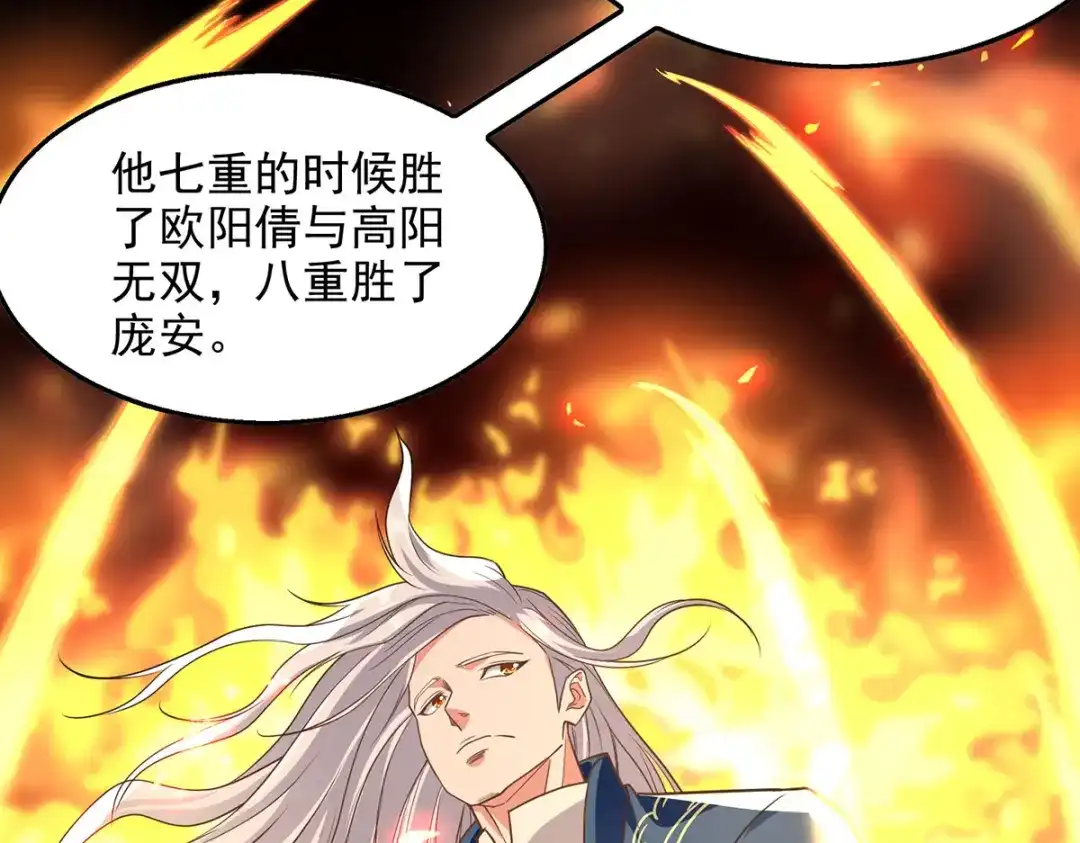 第197话战个痛快-逆天至尊-掌阅文化（第4张）