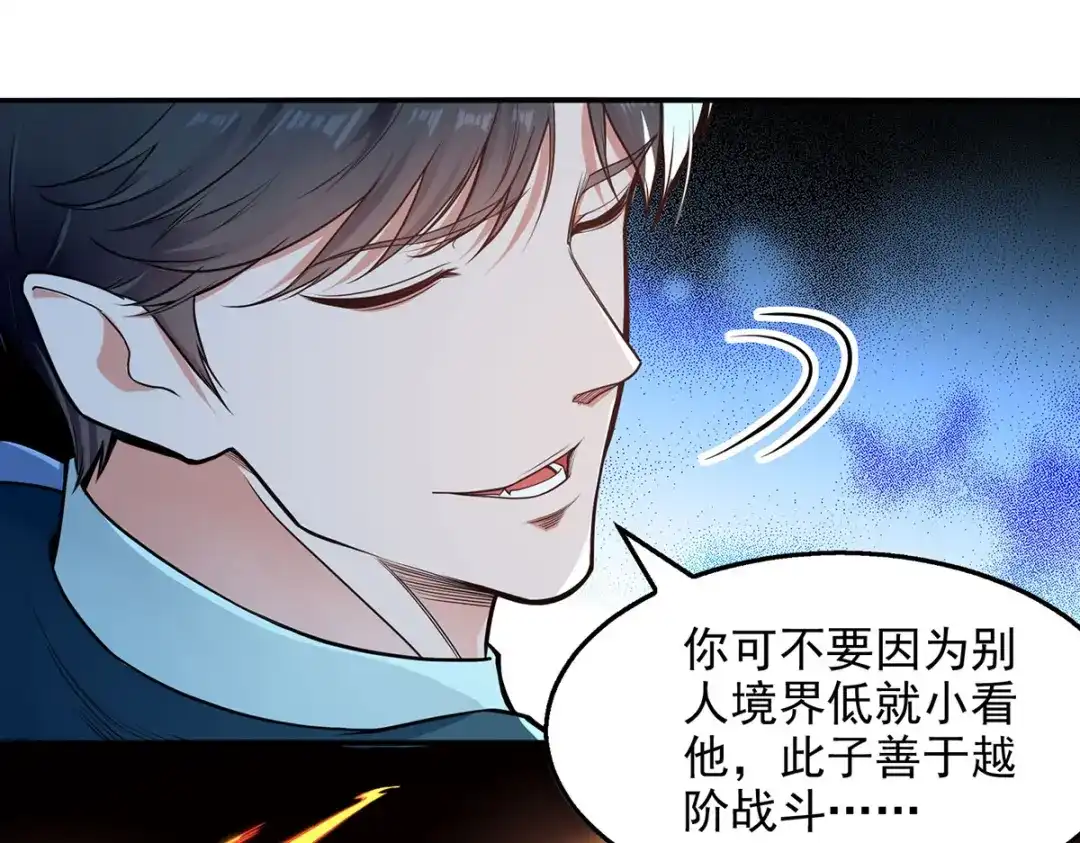 第197话战个痛快-逆天至尊-掌阅文化（第3张）