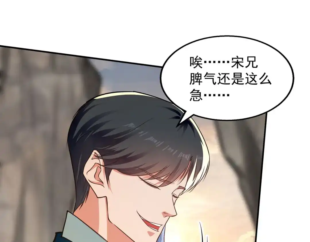 第197话战个痛快-逆天至尊-掌阅文化（第10张）