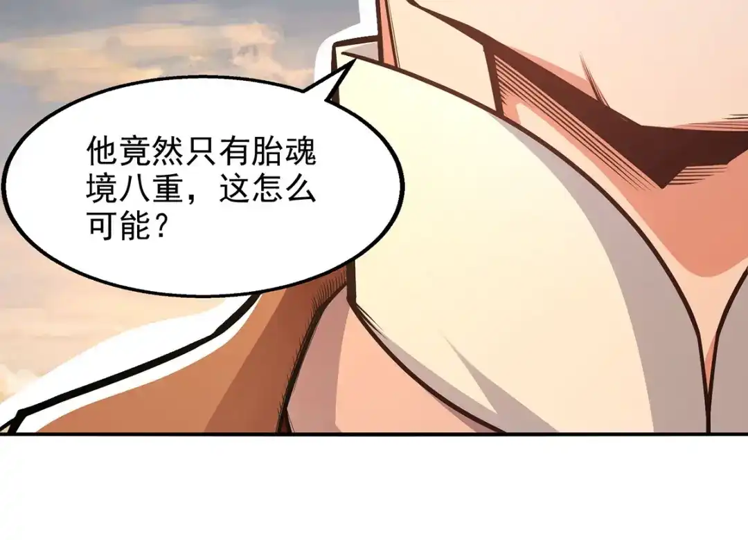 第197话战个痛快-逆天至尊-掌阅文化（第2张）