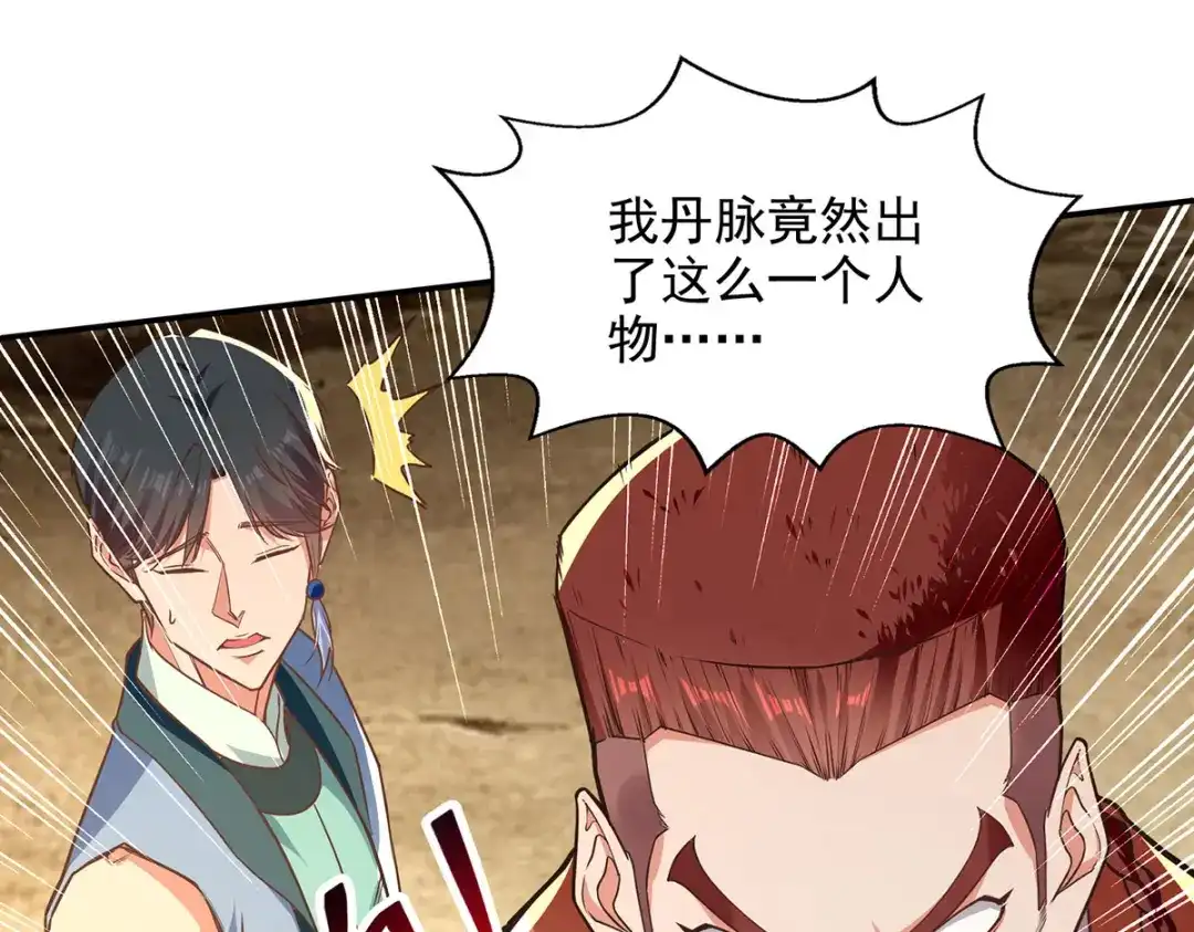 第197话战个痛快-逆天至尊-掌阅文化（第7张）