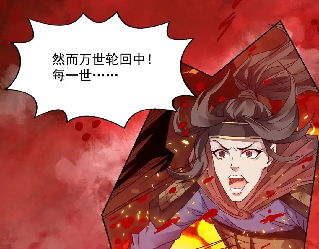第1话前世今生-逆天至尊-掌阅文化（第17张）