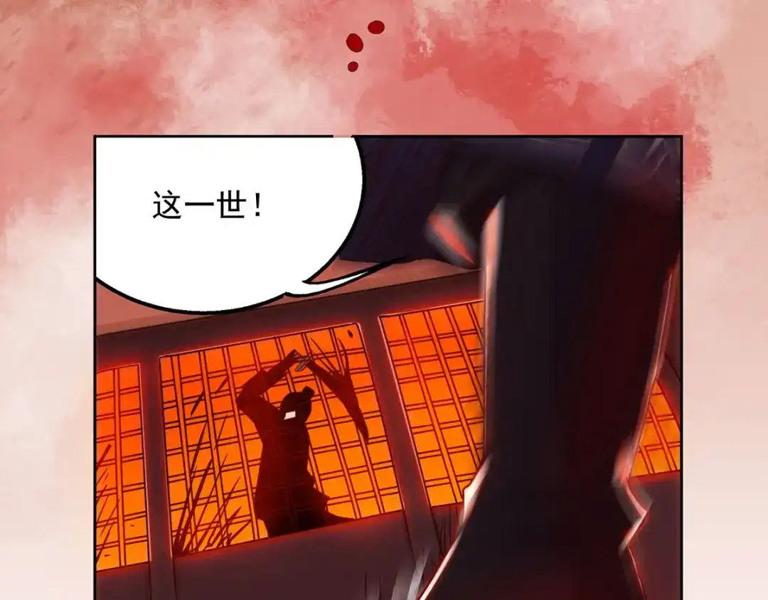 第1话前世今生-逆天至尊-掌阅文化（第21张）