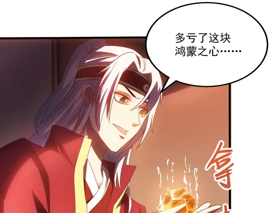 第1话前世今生-逆天至尊-掌阅文化（第13张）