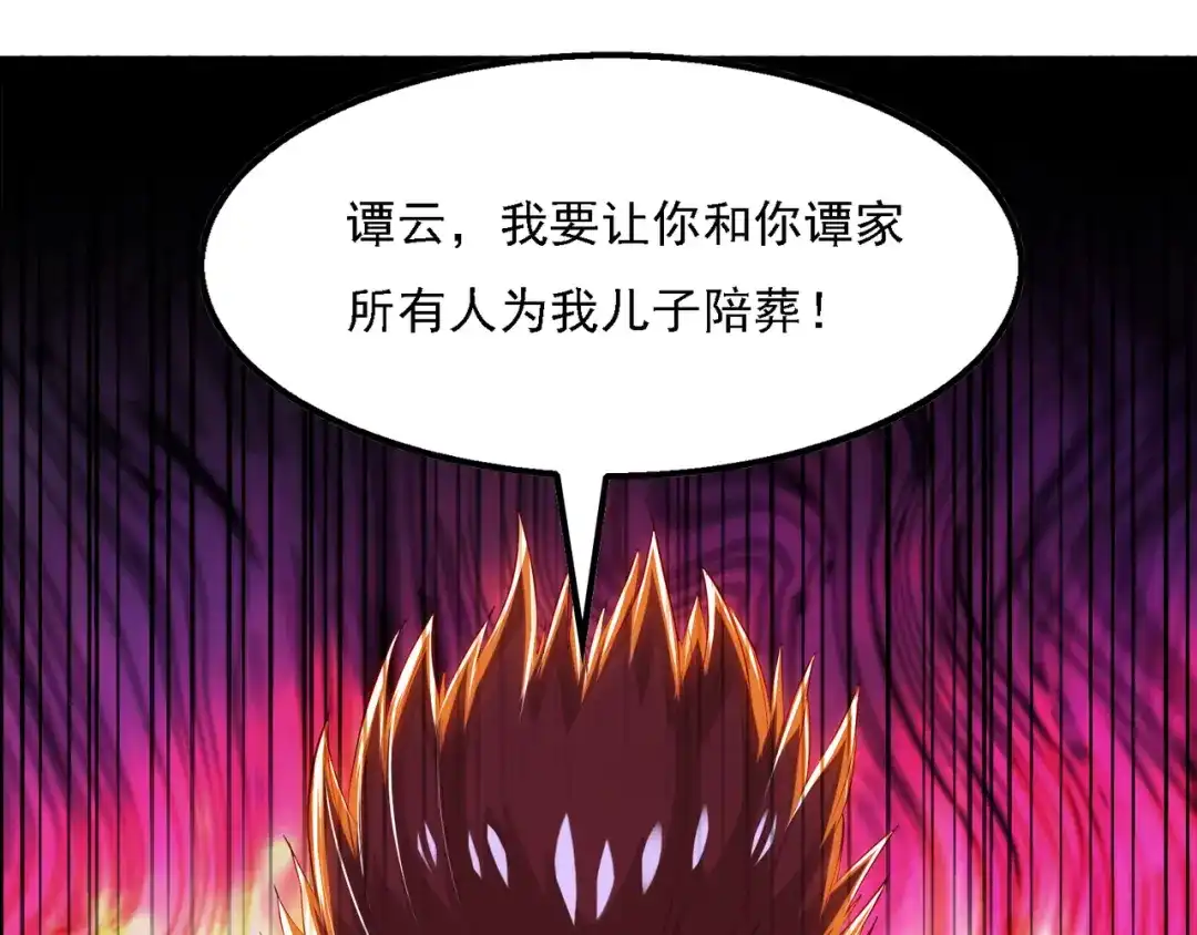 第19话宗门信息-逆天至尊-掌阅文化（第5张）