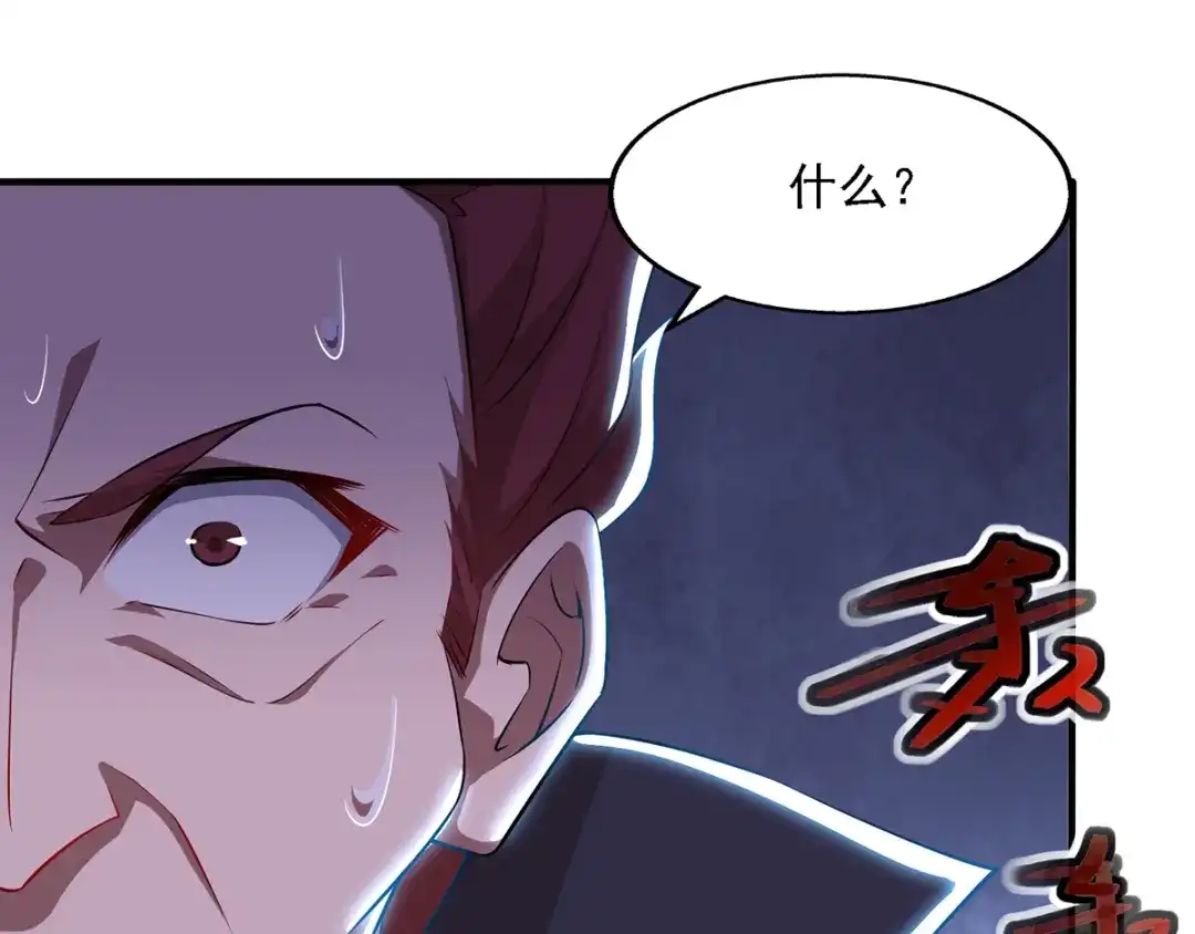 第19话宗门信息-逆天至尊-掌阅文化（第14张）