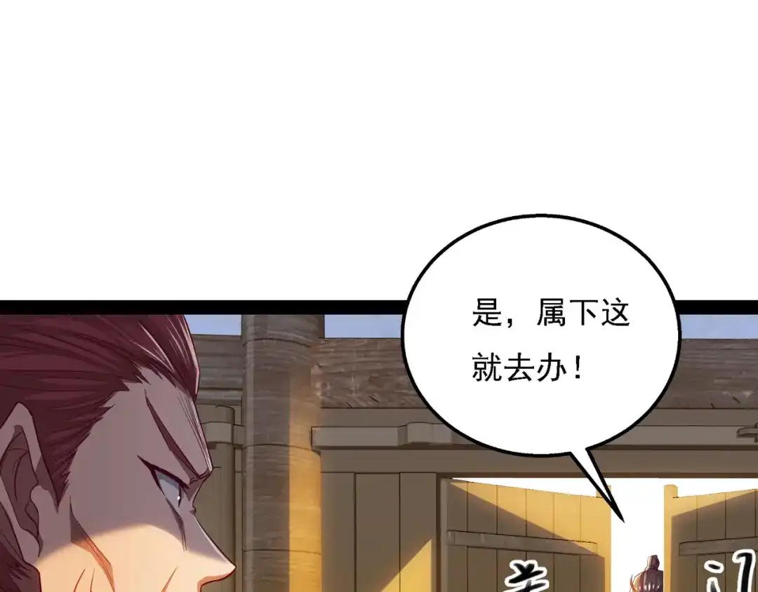 第19话宗门信息-逆天至尊-掌阅文化（第3张）