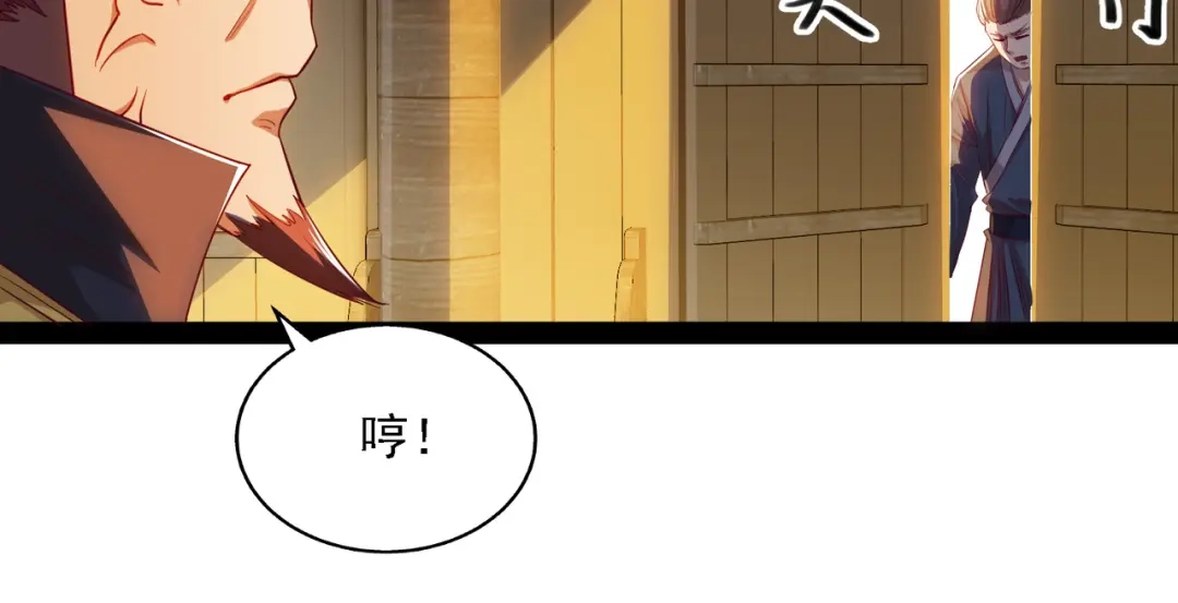 第19话宗门信息-逆天至尊-掌阅文化（第4张）