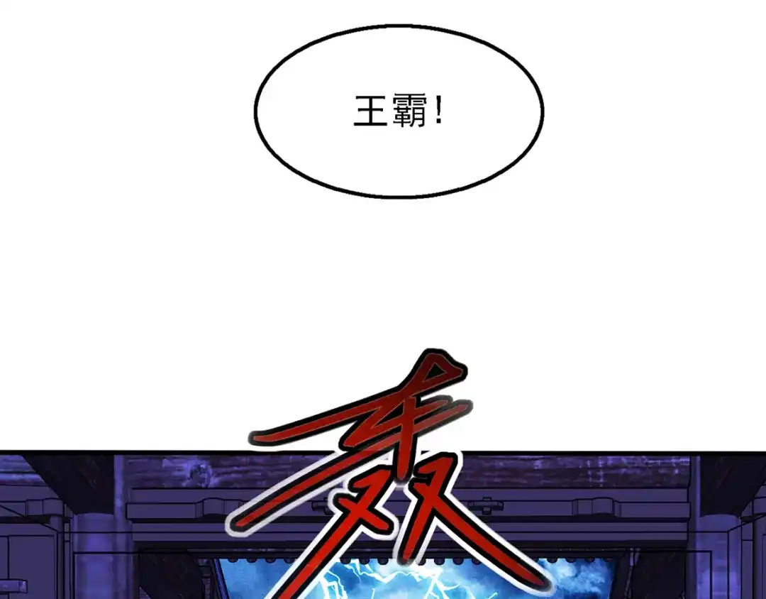 第19话宗门信息-逆天至尊-掌阅文化（第11张）