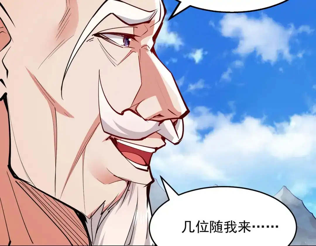 第199话剑灵火舞-逆天至尊-掌阅文化（第6张）