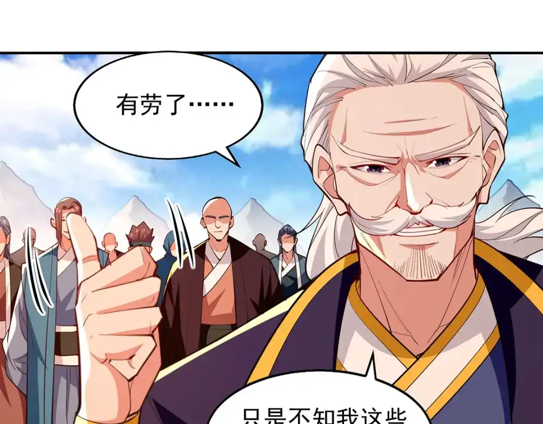 第199话剑灵火舞-逆天至尊-掌阅文化（第4张）