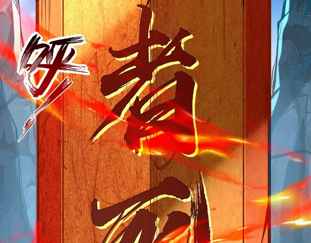第199话剑灵火舞-逆天至尊-掌阅文化（第9张）
