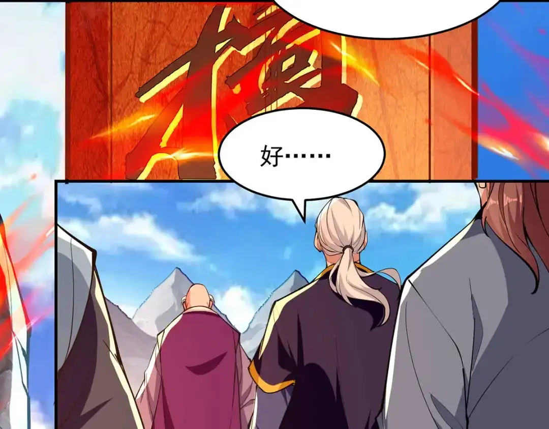 第199话剑灵火舞-逆天至尊-掌阅文化（第7张）