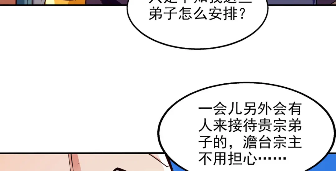 第199话剑灵火舞-逆天至尊-掌阅文化（第5张）