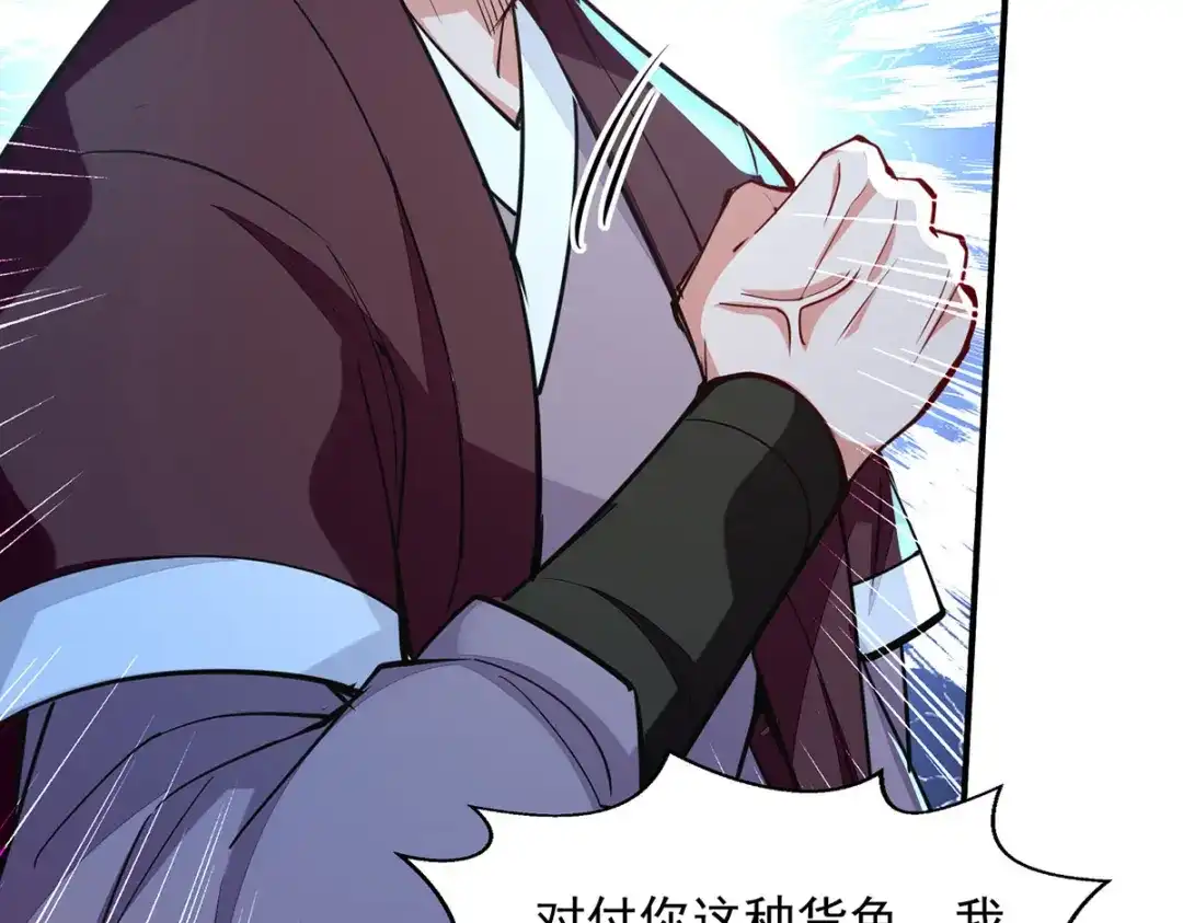 第200话及时出手-逆天至尊-掌阅文化（第7张）