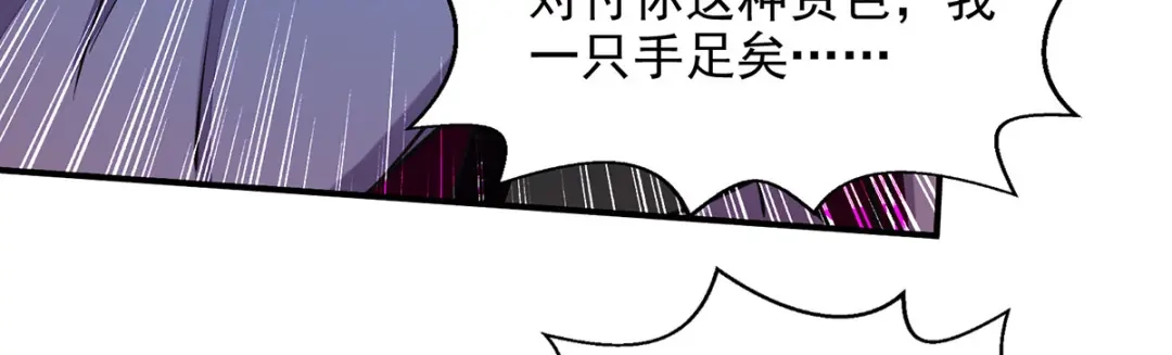 第200话及时出手-逆天至尊-掌阅文化（第8张）