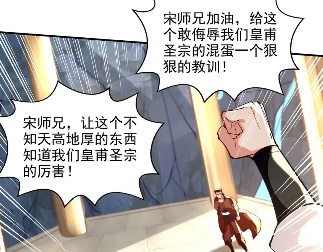 第200话及时出手-逆天至尊-掌阅文化（第9张）