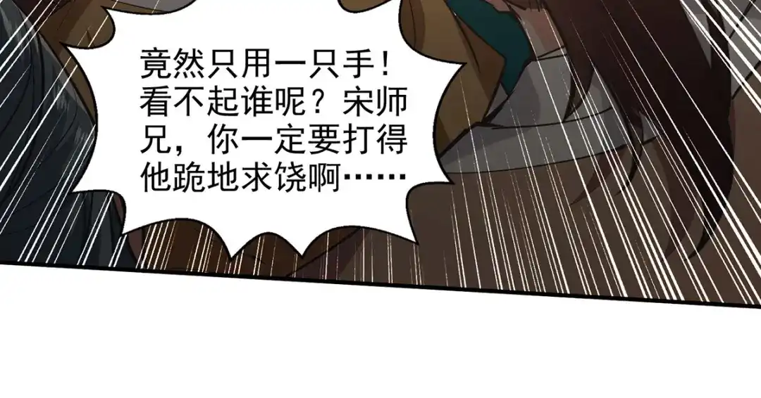 第200话及时出手-逆天至尊-掌阅文化（第11张）