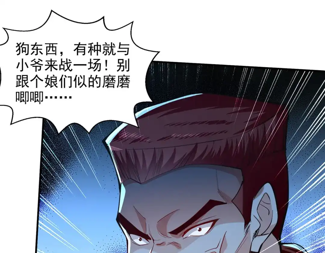 第200话及时出手-逆天至尊-掌阅文化（第3张）