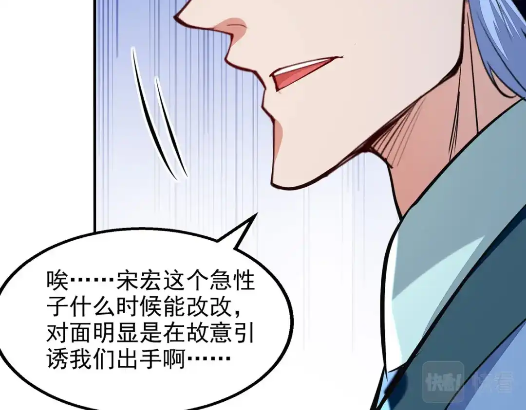 第200话及时出手-逆天至尊-掌阅文化（第13张）