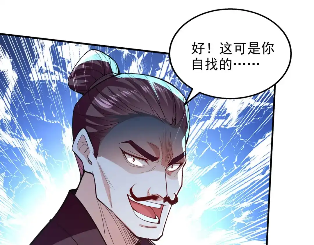 第200话及时出手-逆天至尊-掌阅文化（第6张）