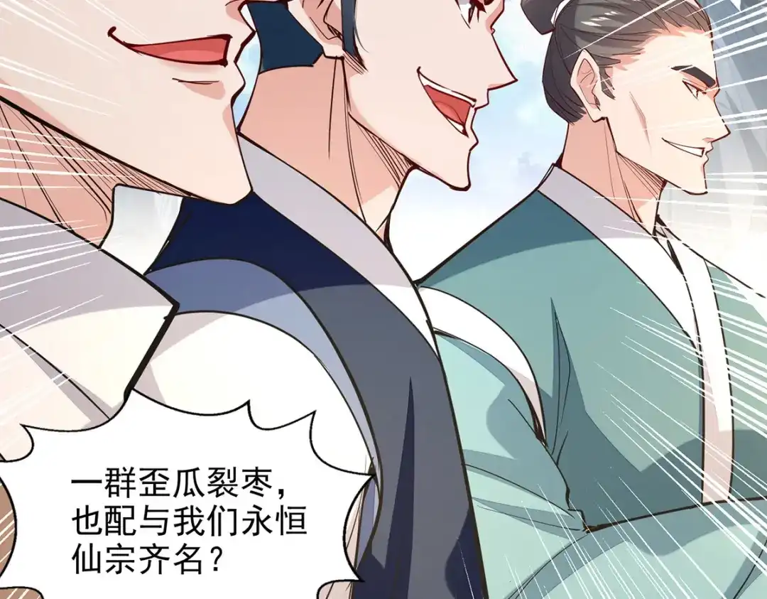 第200话及时出手-逆天至尊-掌阅文化（第1张）