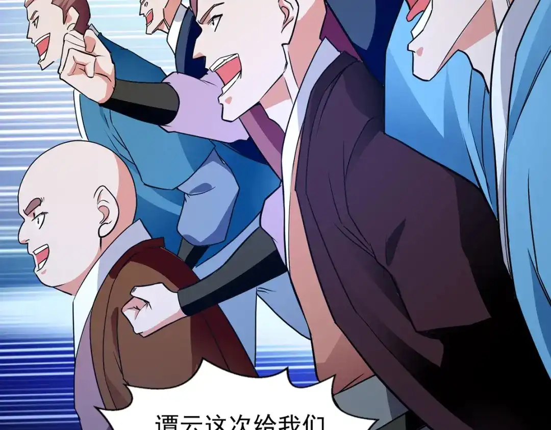 第201话风雨欲来-逆天至尊-掌阅文化（第4张）