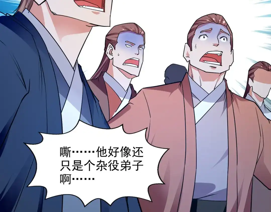 第201话风雨欲来-逆天至尊-掌阅文化（第1张）