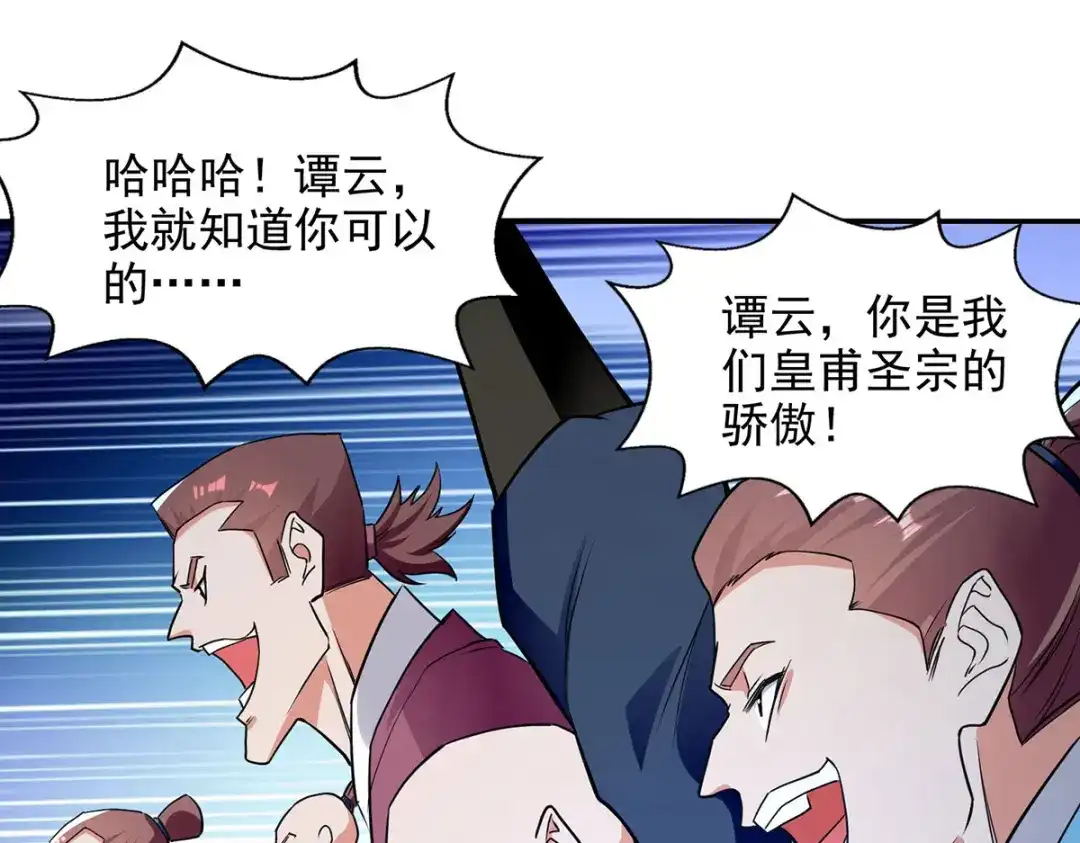 第201话风雨欲来-逆天至尊-掌阅文化（第3张）