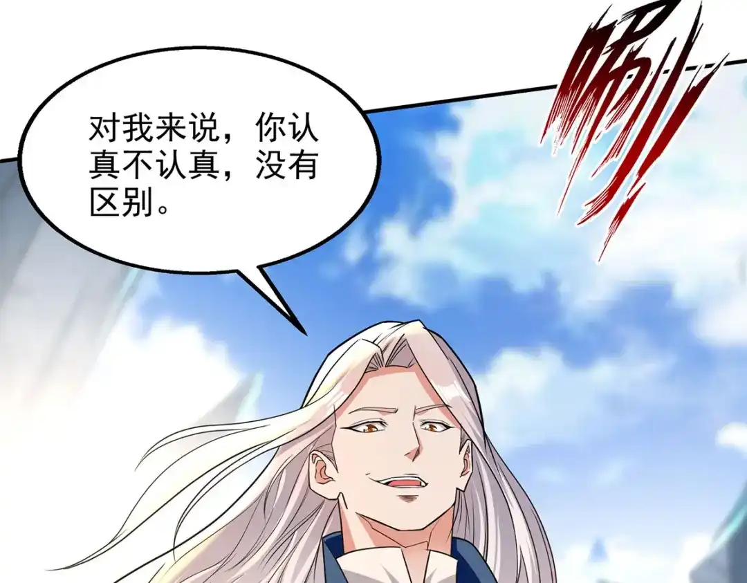 第201话风雨欲来-逆天至尊-掌阅文化（第9张）