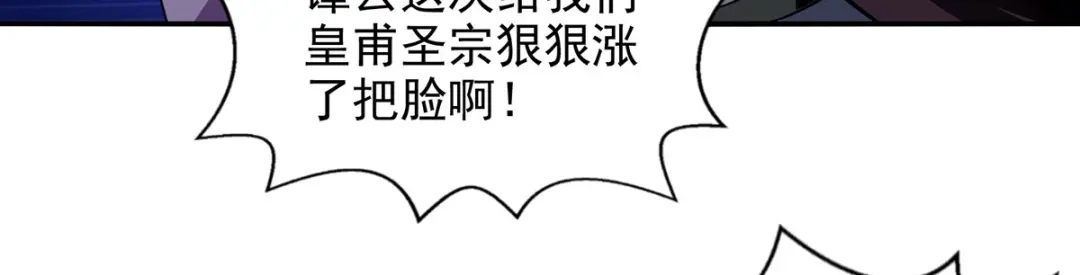 第201话风雨欲来-逆天至尊-掌阅文化（第5张）
