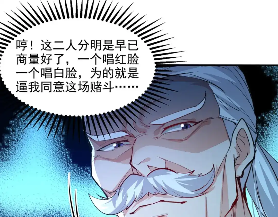 第202话挺身而出-逆天至尊-掌阅文化（第15张）