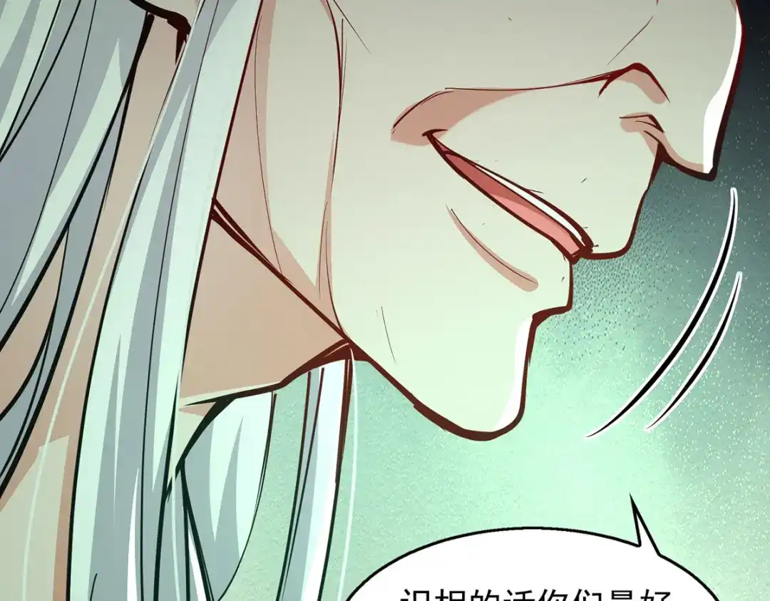 第202话挺身而出-逆天至尊-掌阅文化（第4张）