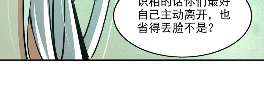 第202话挺身而出-逆天至尊-掌阅文化（第5张）