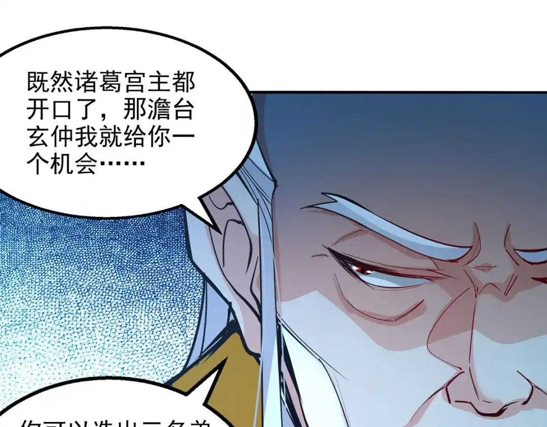 第202话挺身而出-逆天至尊-掌阅文化（第12张）