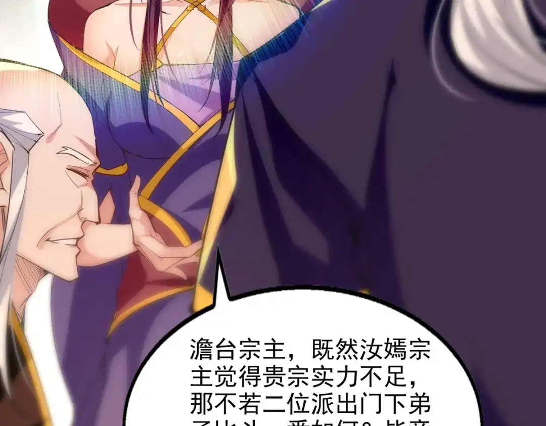 第202话挺身而出-逆天至尊-掌阅文化（第10张）
