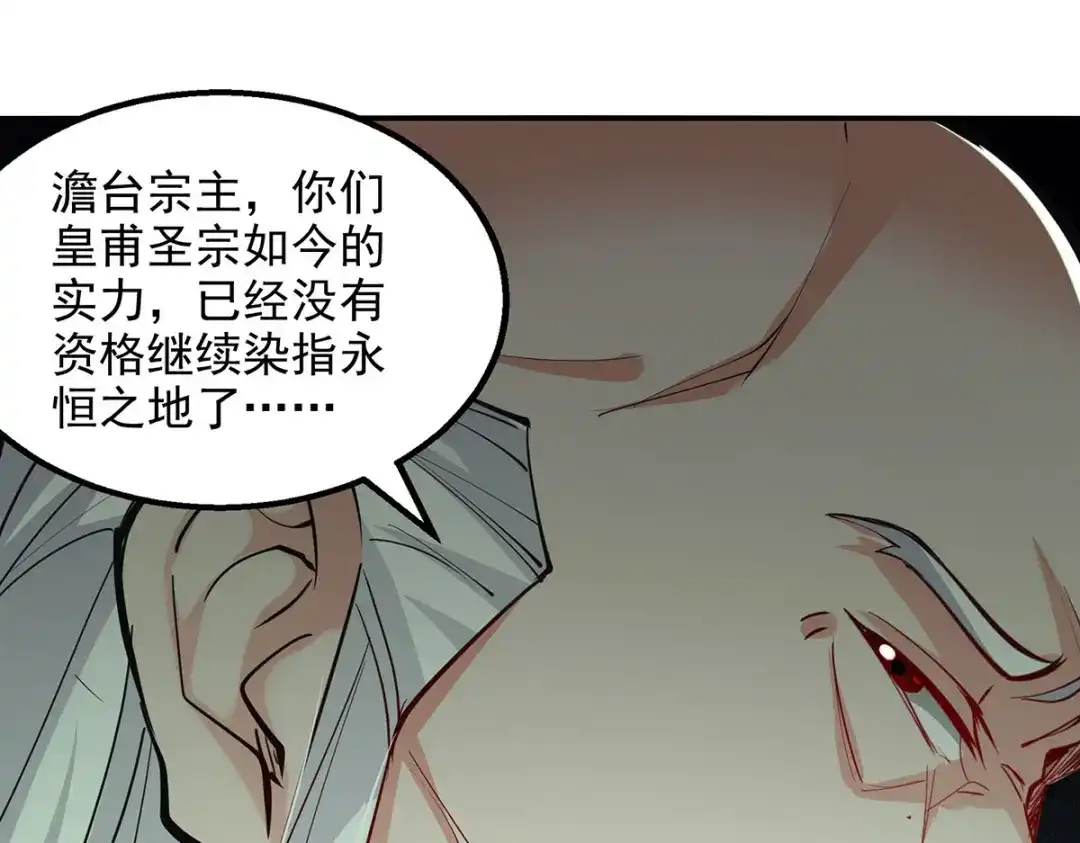 第202话挺身而出-逆天至尊-掌阅文化（第3张）