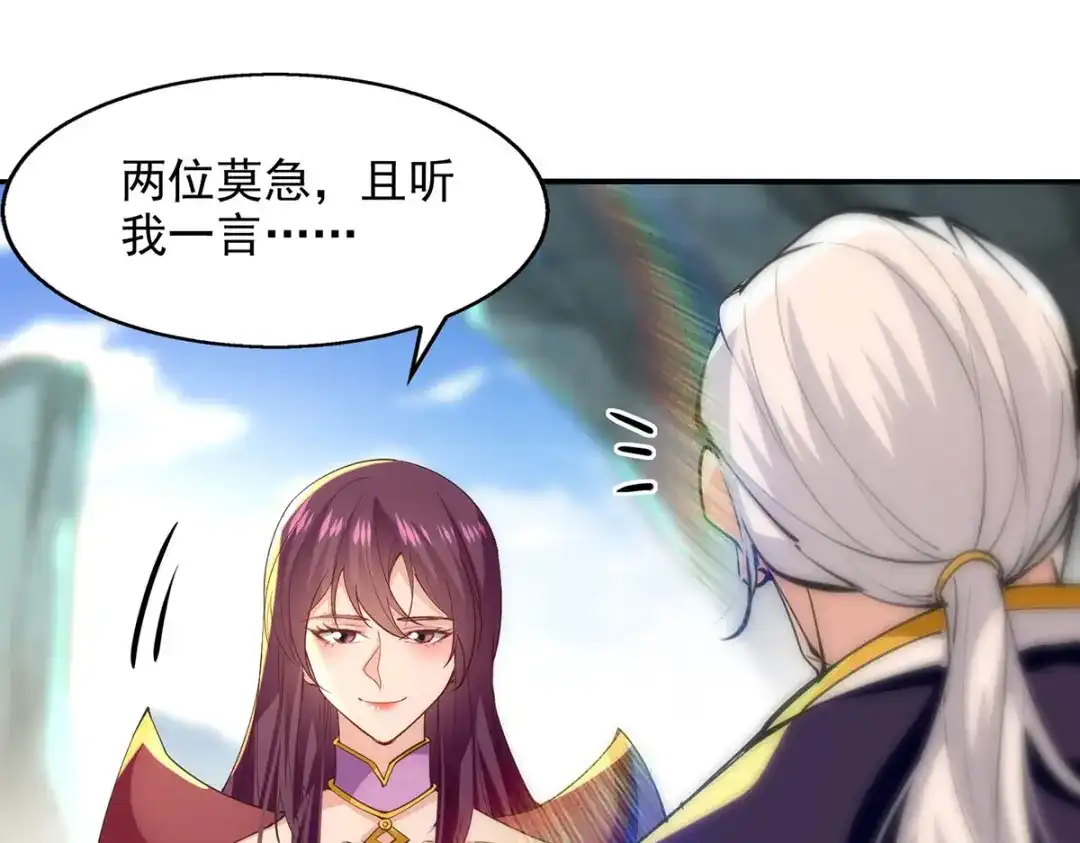 第202话挺身而出-逆天至尊-掌阅文化（第9张）