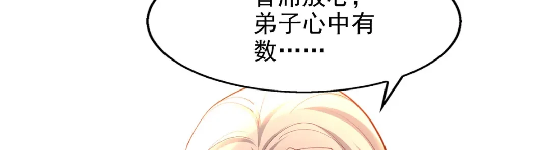 第203话我有信心赢他-逆天至尊-掌阅文化（第7张）