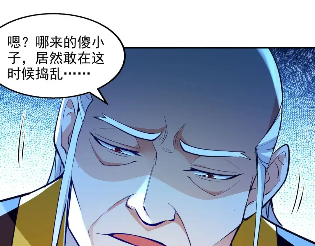 第203话我有信心赢他-逆天至尊-掌阅文化（第3张）