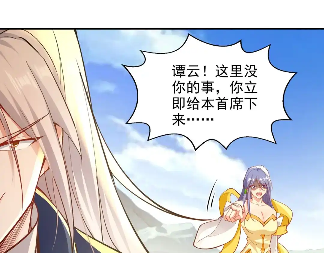 第203话我有信心赢他-逆天至尊-掌阅文化（第5张）