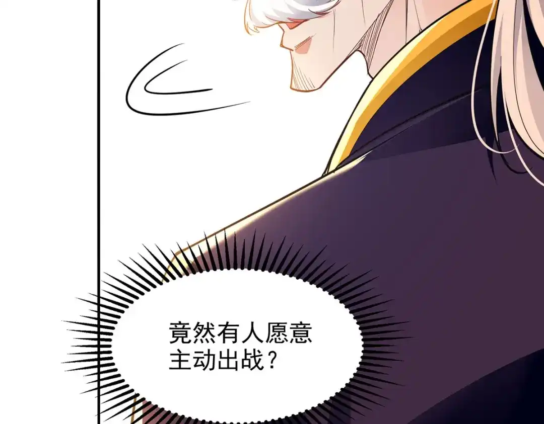 第203话我有信心赢他-逆天至尊-掌阅文化（第1张）