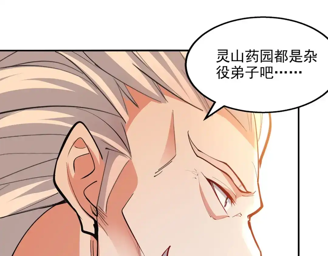 第203话我有信心赢他-逆天至尊-掌阅文化（第11张）
