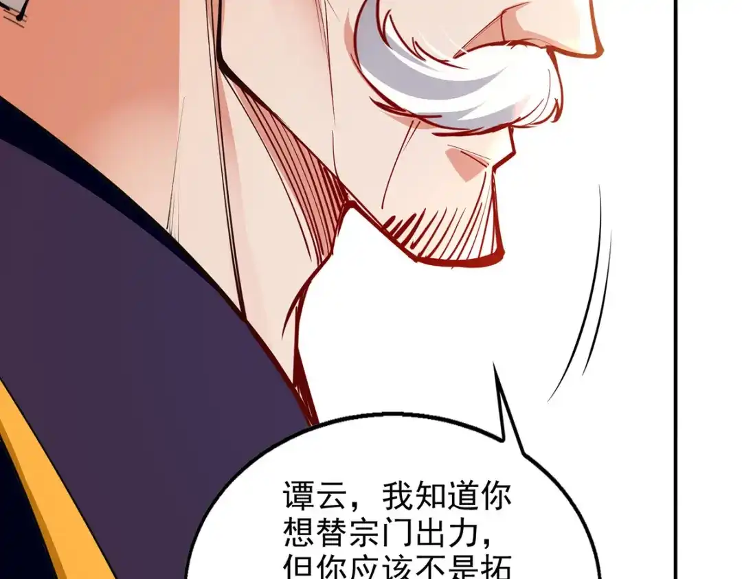 第203话我有信心赢他-逆天至尊-掌阅文化（第12张）