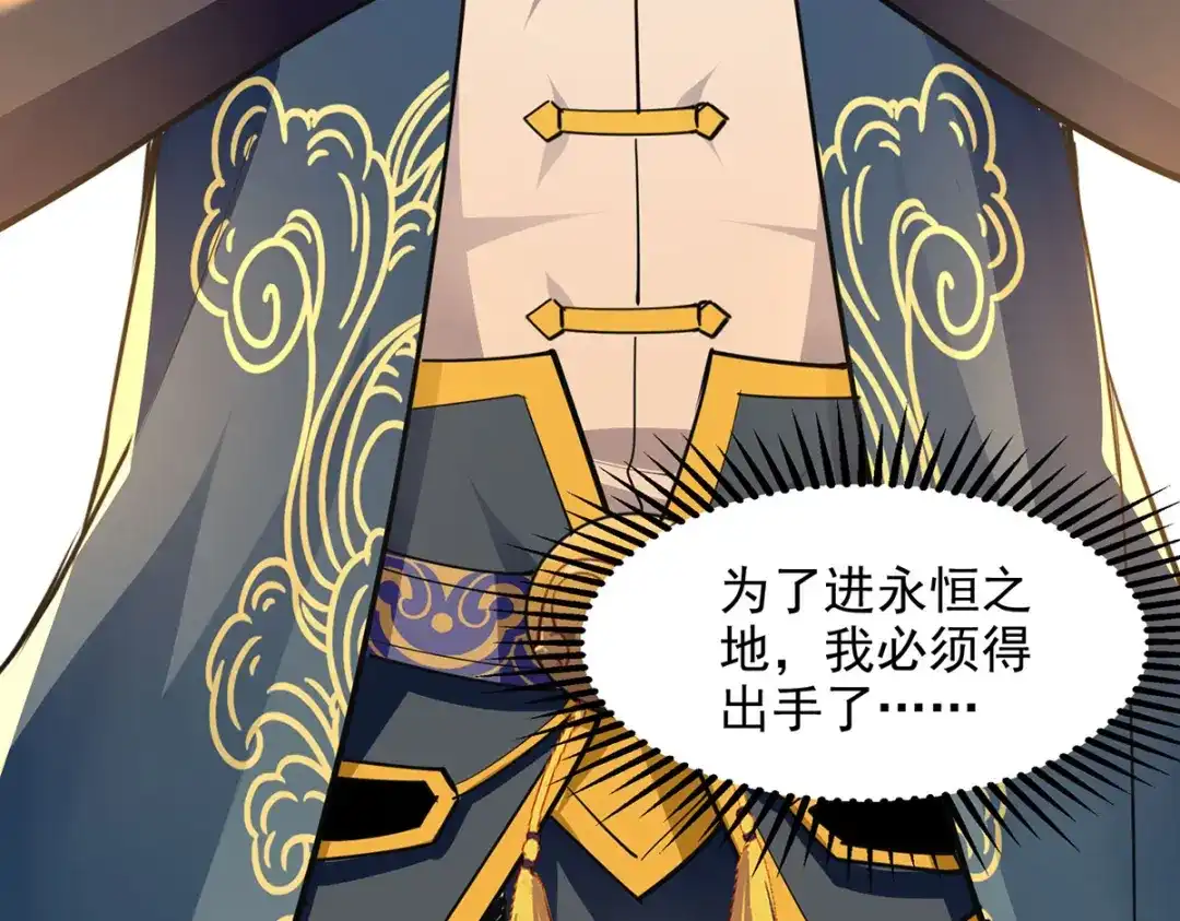 第203话我有信心赢他-逆天至尊-掌阅文化（第9张）