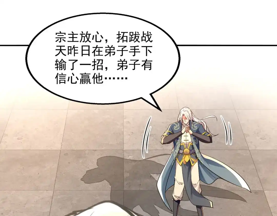 第203话我有信心赢他-逆天至尊-掌阅文化（第14张）