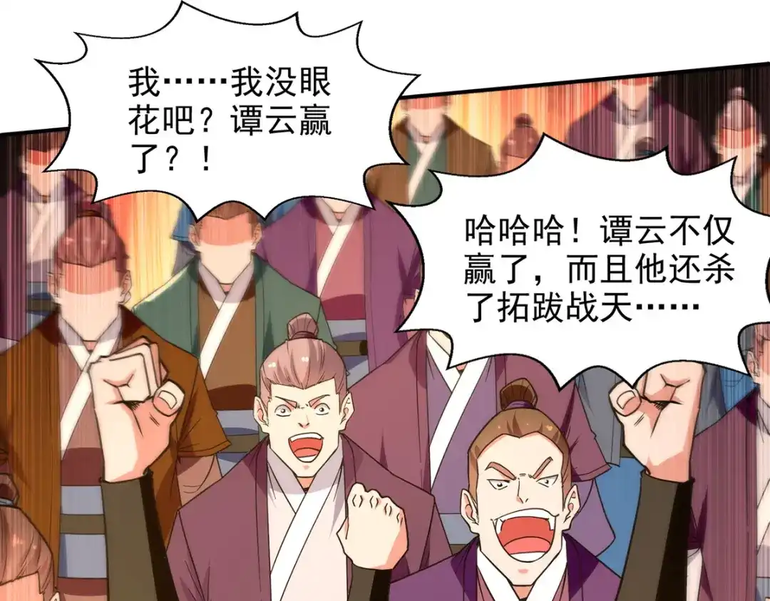 第204话再战一场-逆天至尊-掌阅文化（第10张）