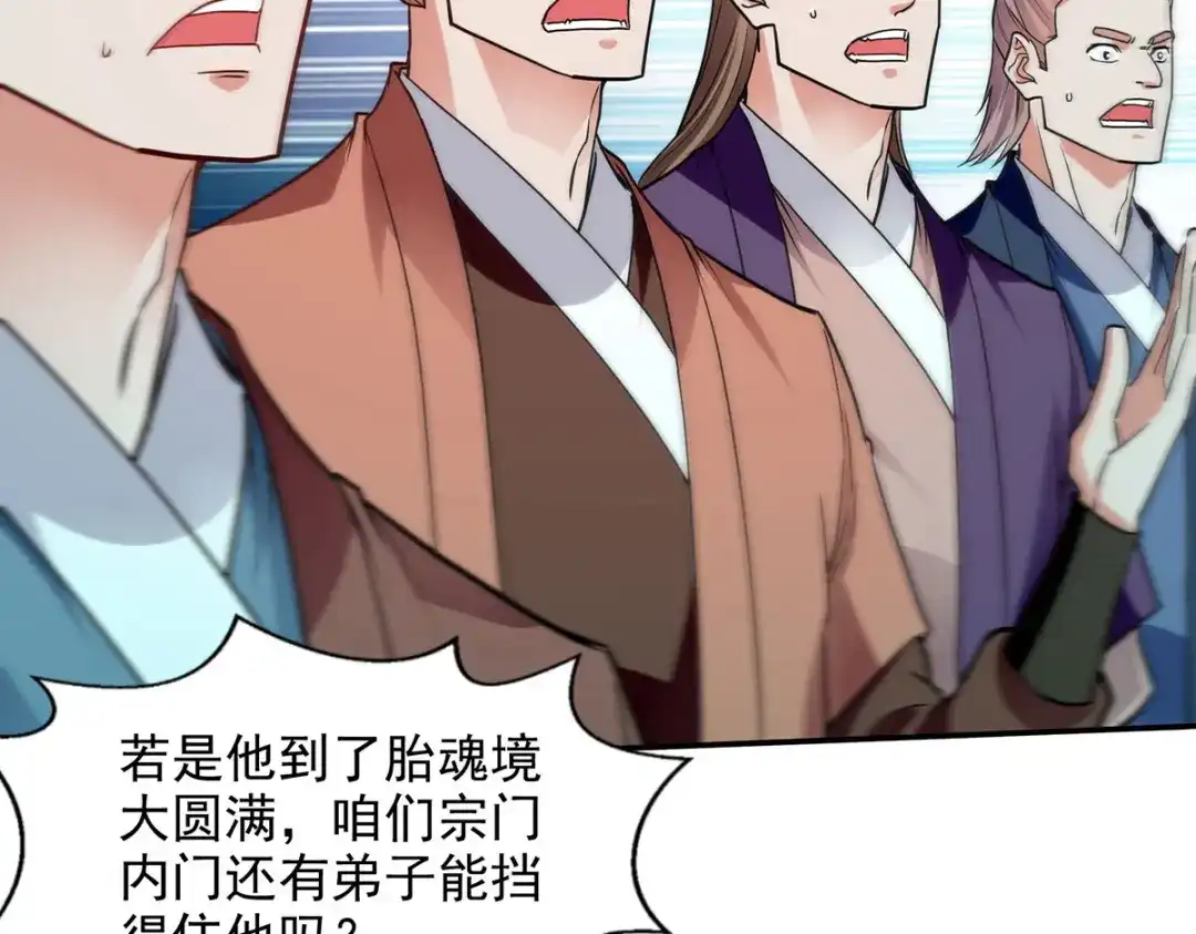 第204话再战一场-逆天至尊-掌阅文化（第14张）